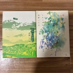 ひかりのまち うみべの女の子 浅野いにお 2冊セットのサムネイル