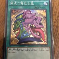【早い者勝ち 即購入ok】遊戯王 強欲で貪欲な壺 スーパーレアのサムネイル