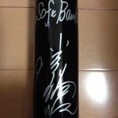 小久保裕紀さんの直筆サイン入りバットのサムネイル