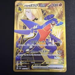 シロナのガブリアスex UR エーフィex SAR PSA10 - メルカリ