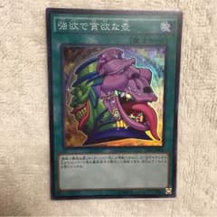 強欲で貪欲な壺【ヒロさん専用】のサムネイル