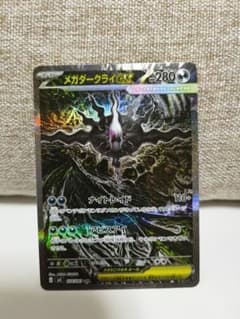 メガダークライex SAR M 拡張パック アビスアイ キラ 114/081 - メルカリ