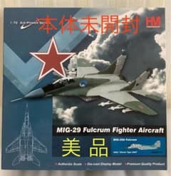 【本体未開封】HOBBY MASTER MiG-29 フルクラム スロバキア空軍 本体未開封】HOBBY MASTER MiG-29 フルクラム スロバキア空軍