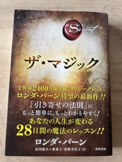 ザ・マジックのサムネイル