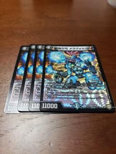 凶鬼卍号メラヴォルガル4枚のサムネイル