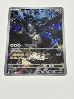 Nのゼクロム AR MEGA ハイクラスパック MEGAドリームex キラ 2… - メルカリ