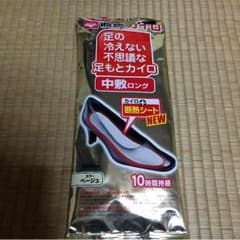 足の冷えない足もとカイロのサムネイル