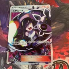 ポケモンカード ルザミーネ　SRのサムネイル