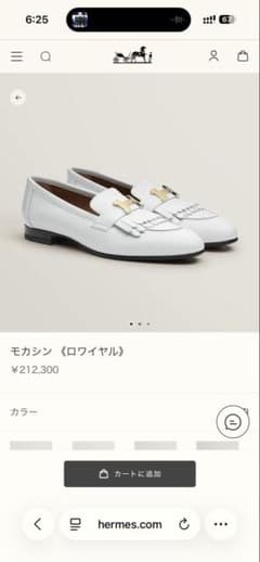 新品エルメスモカシン（ロワイヤル） ホワイト 35 金具ピンクゴールド