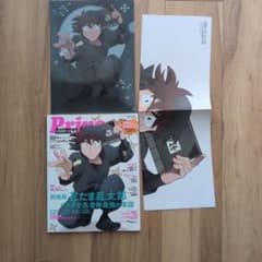 Prince Animage 2025年9月号 劇場版 忍たま乱太郎のサムネイル