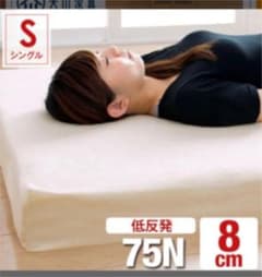 低反発　マットレス　新品のサムネイル