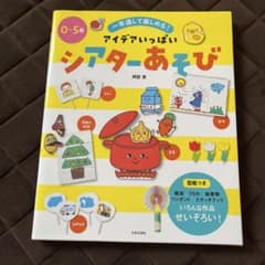 シアターあそびのサムネイル