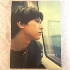 吉沢亮　写真集　『 Departure 』のサムネイル