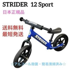 ストライダースポーツ日本正規品 ブルー STRIDER 12 Sport 箱付 - メルカリ