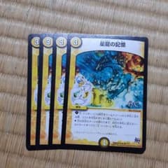 デュエルマスターズ　星龍の記憶のサムネイル