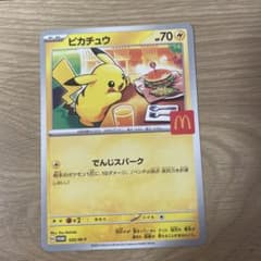 マクドナルドコラボ　ピカチュウ　ポケモンカードのサムネイル