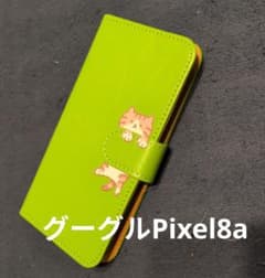 Google Pixel 8a ケース　 手帳型カバー　猫柄 ライムグリーンのサムネイル