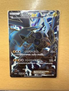 ゼクロムEX PROMO BW-Pプロモカード 159/BW-P - メルカリ