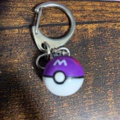 マスターボール キーホルダーのサムネイル