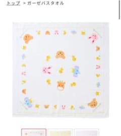 ミキハウス　mikihouse ガーゼバスタオル バスタオルのサムネイル