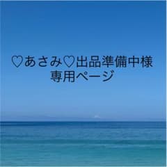 専用ページのサムネイル