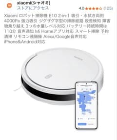 Xiaomi ロボット掃除機 E10 ホワイト - メルカリ