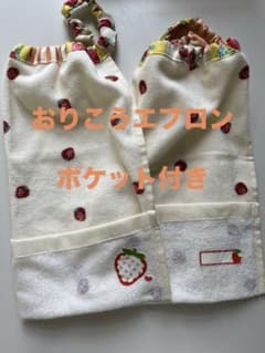 おりこうエプロン　食事エプロン2枚セットのサムネイル