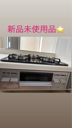 ビルトインガスコンロ （都市ガス）新品未使用 - メルカリ