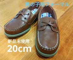 キッズ男の子フォーマルシューズ　20cmのサムネイル