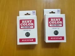 BEST COLOR ダークグリーン染料 2個セットのサムネイル