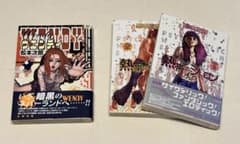 松本次郎セット　熱帯のシトロン1.2  WENDYのサムネイル