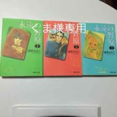 くま様専用出品のサムネイル