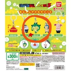 ドラゴンボール ポルンガ ガチャガチャのサムネイル