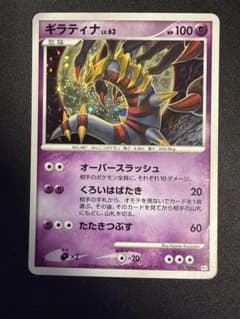 ギラティナ ギンガの覇道 ポケモンカード pokemoncard 051/096 - メルカリ
