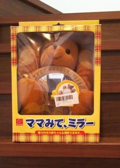 capybaraさま 専用 ママみて、ミラーのサムネイル