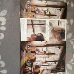 君の顔では泣けないフライヤーのサムネイル