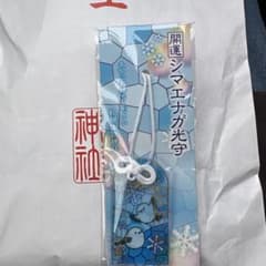 札幌諏訪神社限定開運シマエナガ光守りのサムネイル