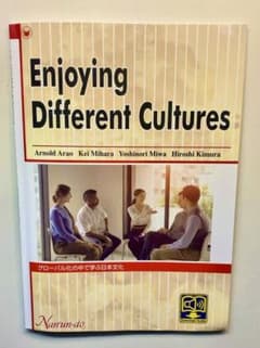 Enjoying Different Culturesのサムネイル
