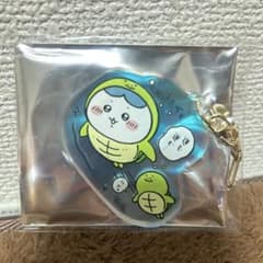 ちいかわ水族館 オーロラアクリルキーホルダーコレクション ハチワレ