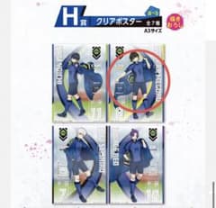 블루 록 1 번 복권 벌라쿠라