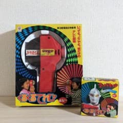 ポピー くるくるてれび ドラえもん ウルトラマン 昭和レトロ m68829470252_1.jpg?1736687868