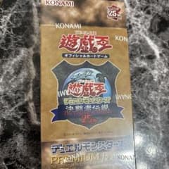 遊戯王 決闘者伝説 PREMIUM PACK 25th シュリンク付き - メルカリ