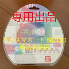 専用出品 たまごっち たまスマカード NIZOOフレンズのサムネイル