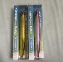 かっ飛び棒130 シャローライト ラトルSPモデル