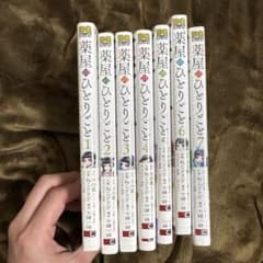 薬屋のひとりごと 1〜7巻セット ねこクラゲのサムネイル