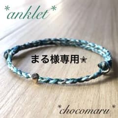 まる様 リクエスト 2点 まとめ商品のサムネイル