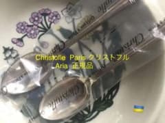 クリストフル アリアAria スプーン 廃盤サイズ 未使用 セット スプーン