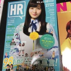 HR   3 4月号のサムネイル