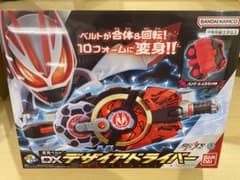 DXデザイアドライバーのサムネイル