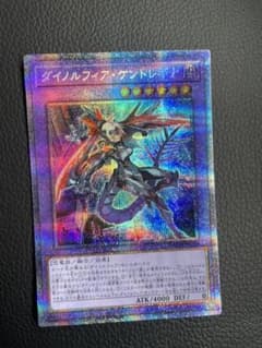 遊戯王 プリシク プリズマ　ダイノルフィア・ケントレギナのサムネイル